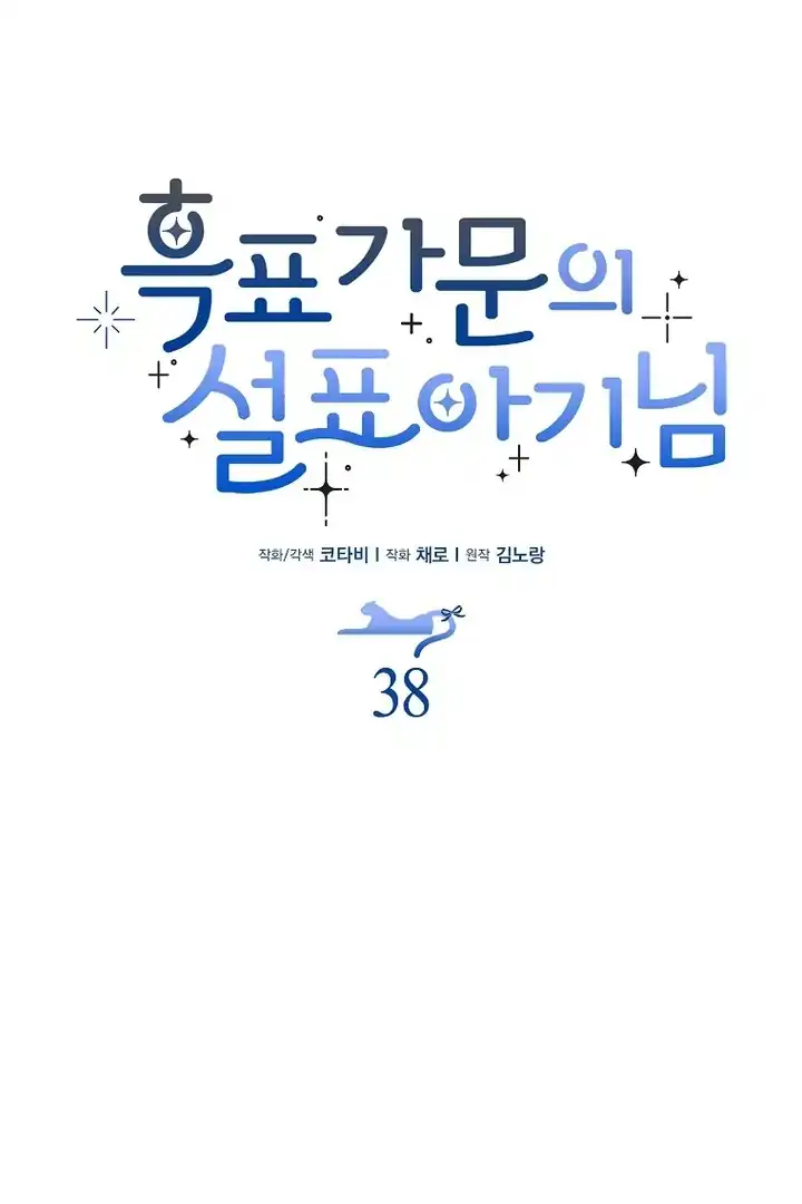 Chapter 38 - halaman 68