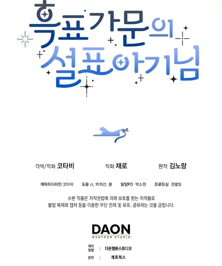 Chapter 39 - halaman 116
