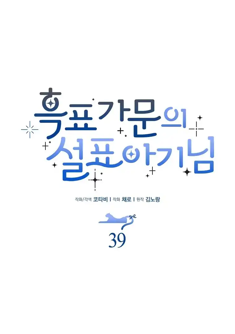 Chapter 39 - halaman 66