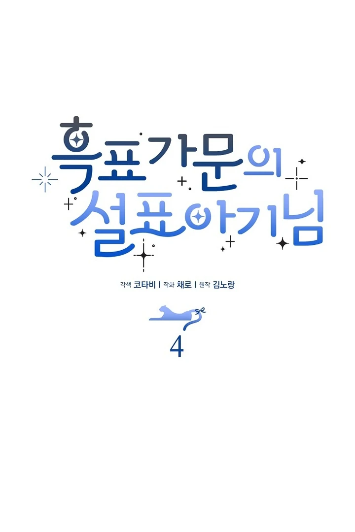 Chapter 4 - halaman 3