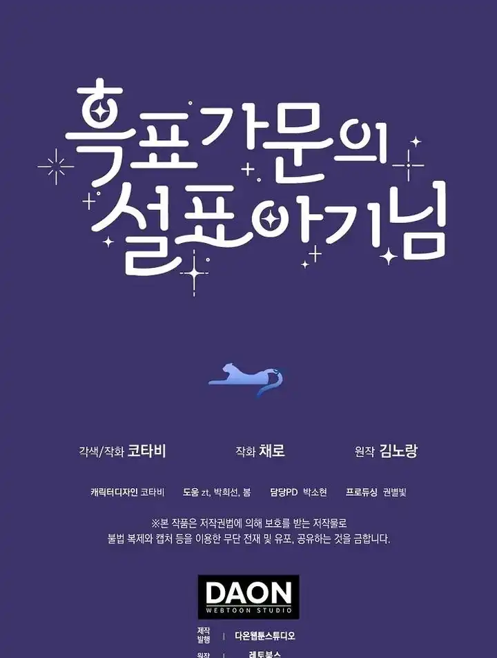 Chapter 40 - halaman 107