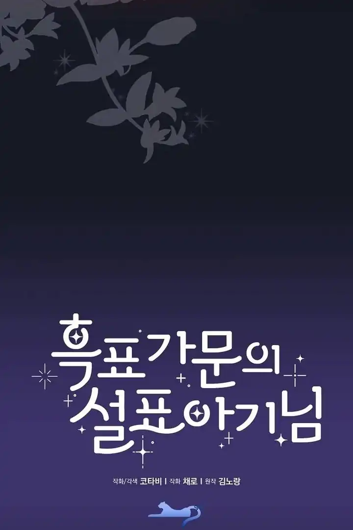 Chapter 40 - halaman 51
