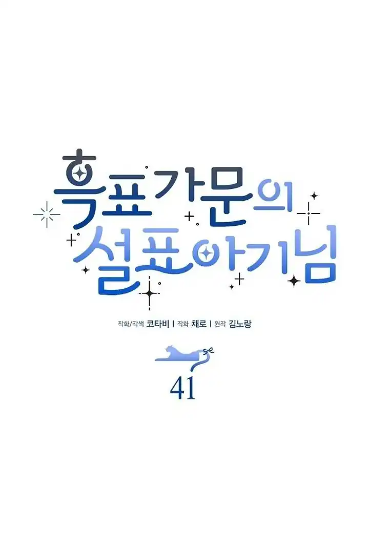 Chapter 41 - halaman 41