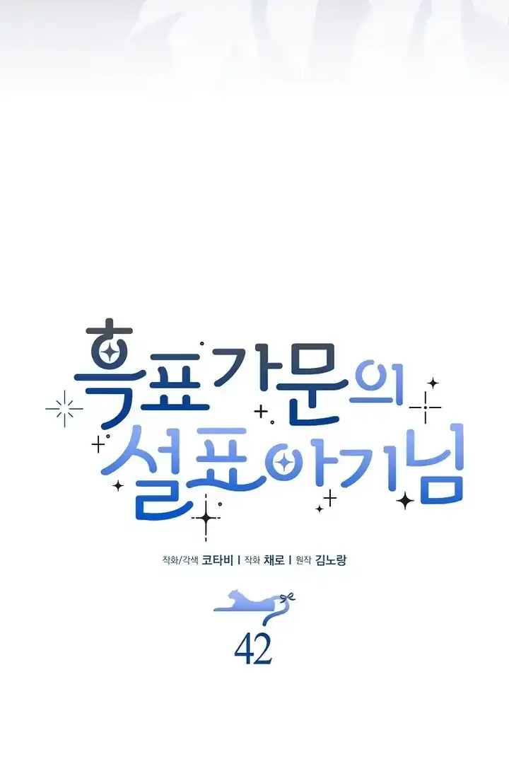 Chapter 42 - halaman 25