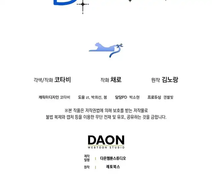 Chapter 43 - halaman 121