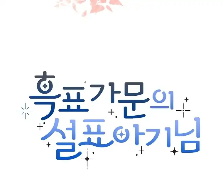 Chapter 44 - halaman 120