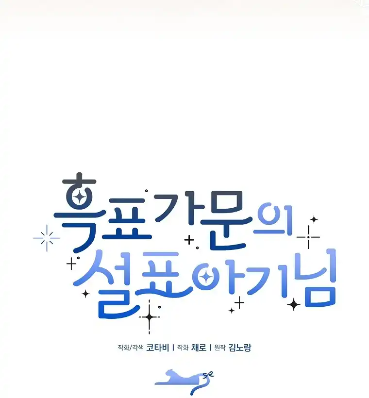 Chapter 44 - halaman 22