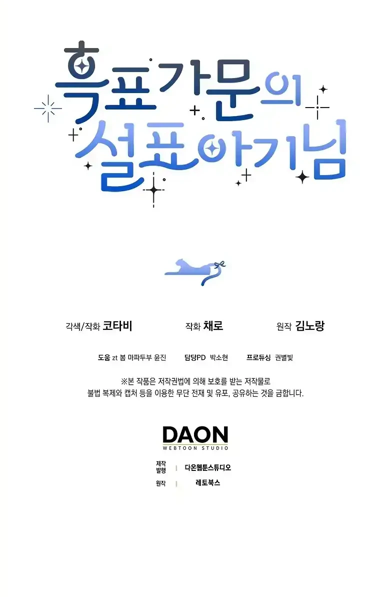 Chapter 45 - halaman 113