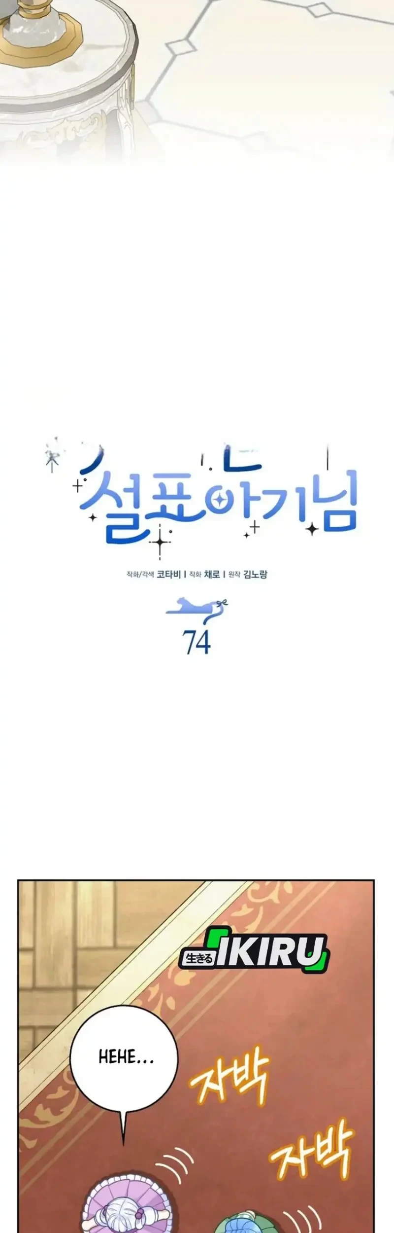 Chapter 74 - halaman 12