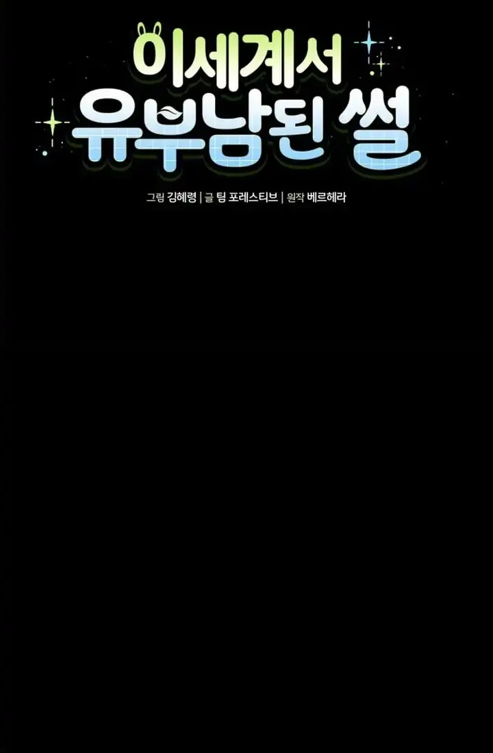 Chapter 11 - halaman 14