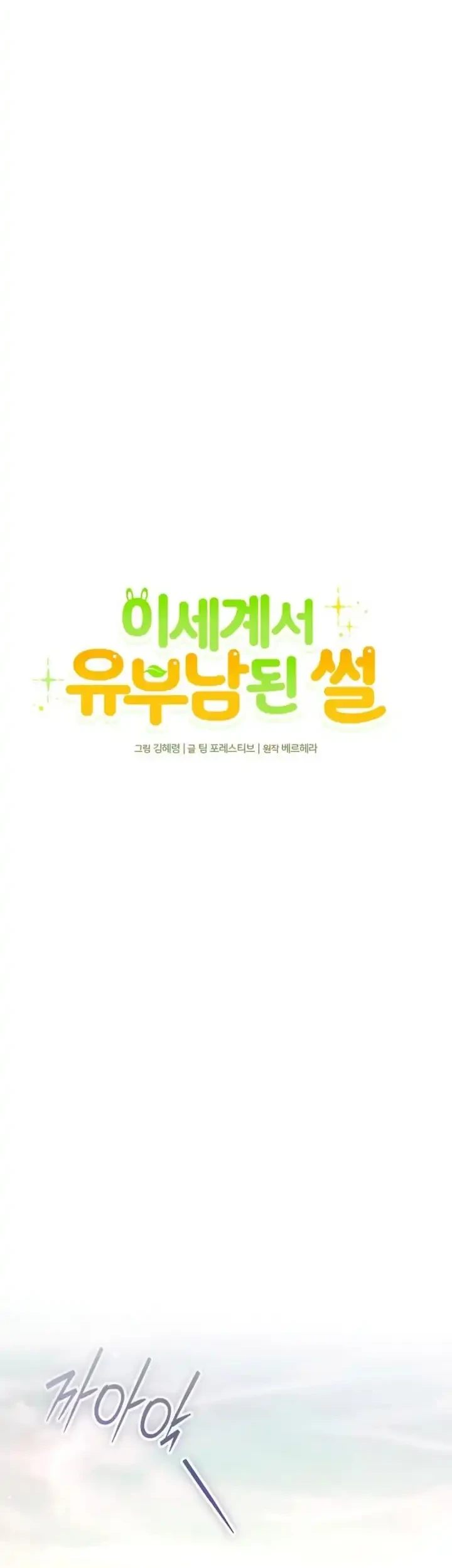 Chapter 13 - halaman 40