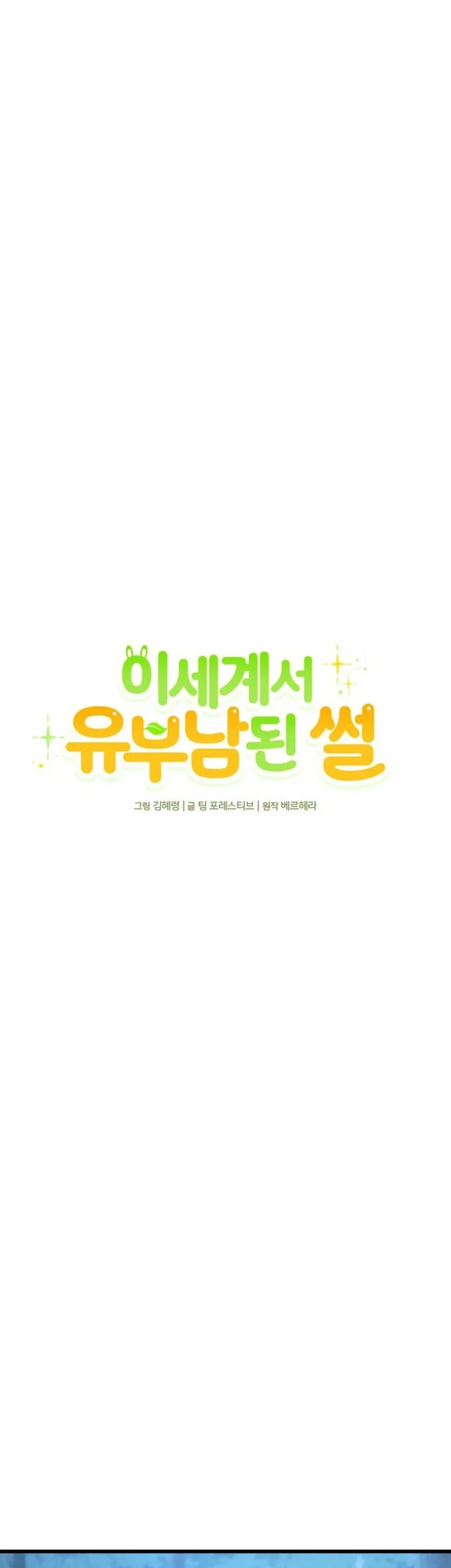Chapter 15 - halaman 25