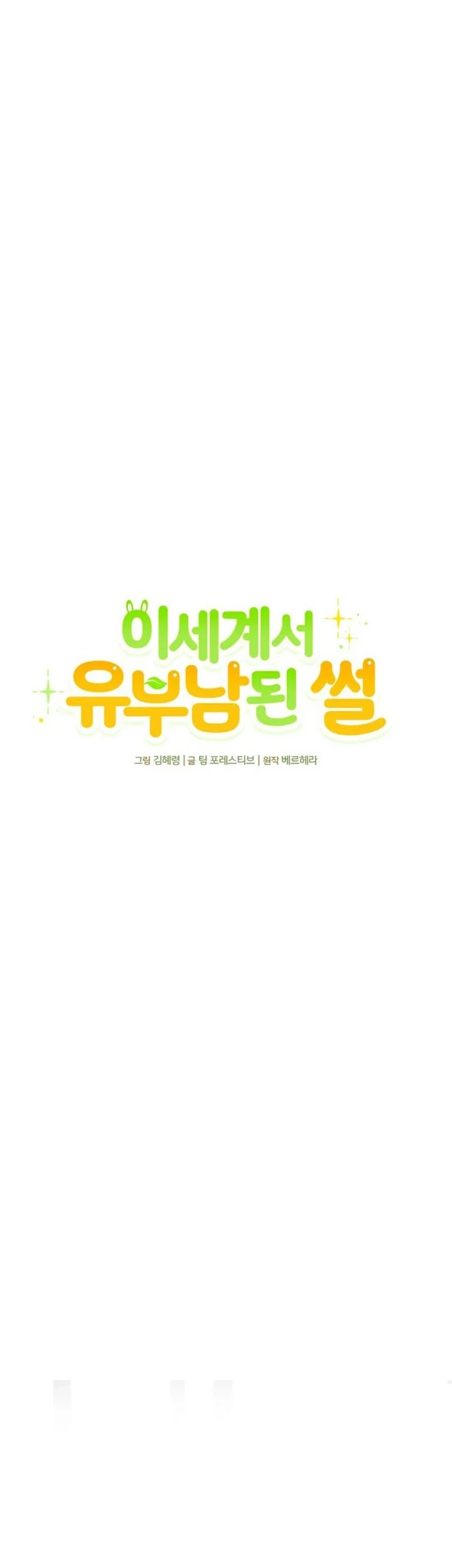 Chapter 17 - halaman 14