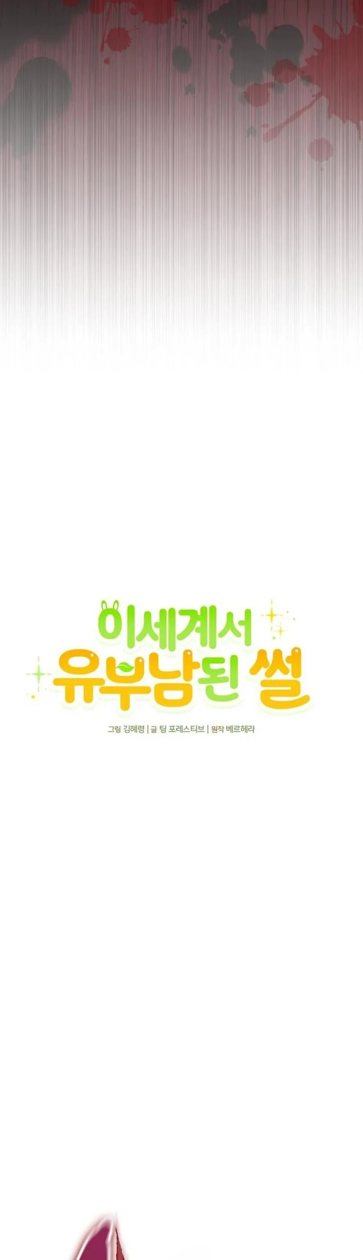 Chapter 21 - halaman 8
