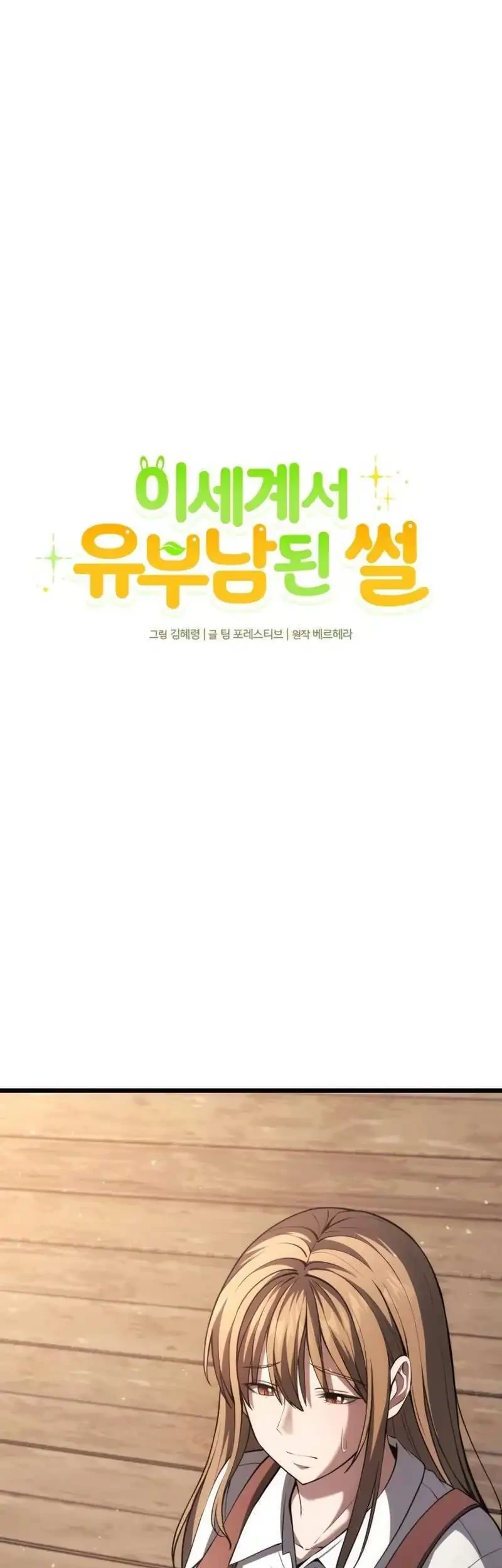 Chapter 3 - halaman 6