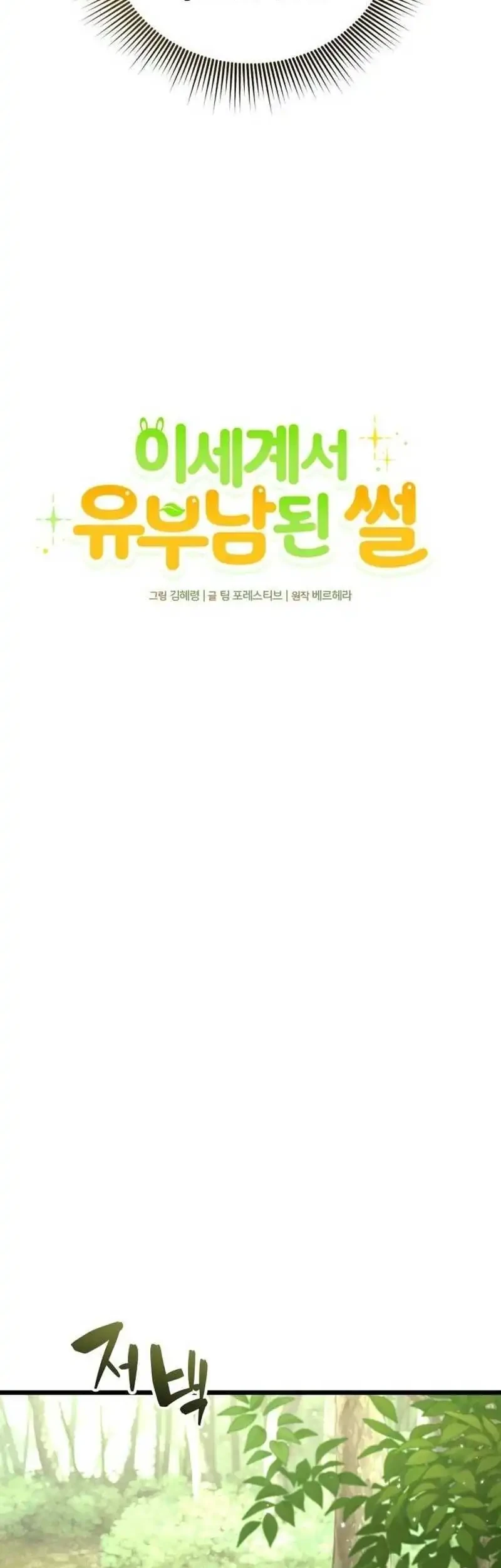 Chapter 6 - halaman 32