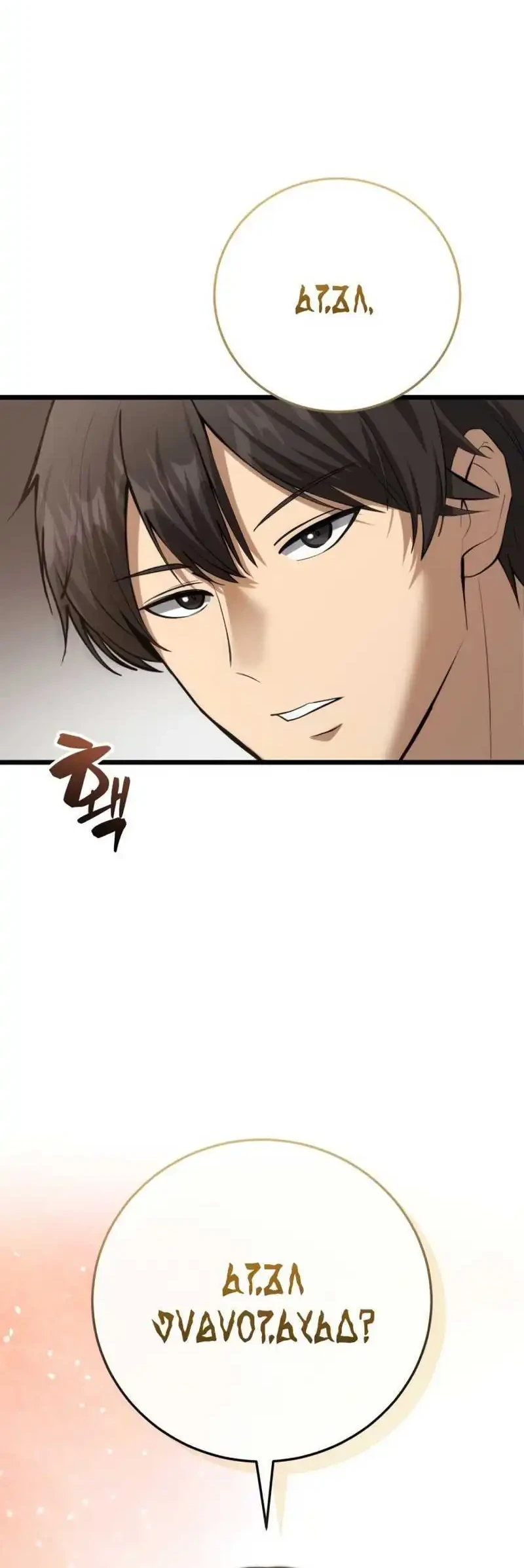 Chapter 7 - halaman 53