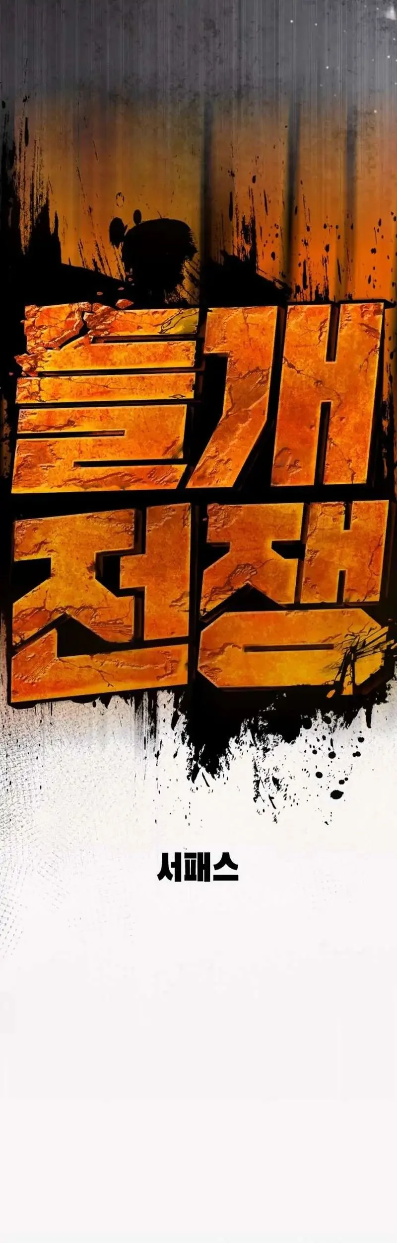 Chapter 1 - halaman 152