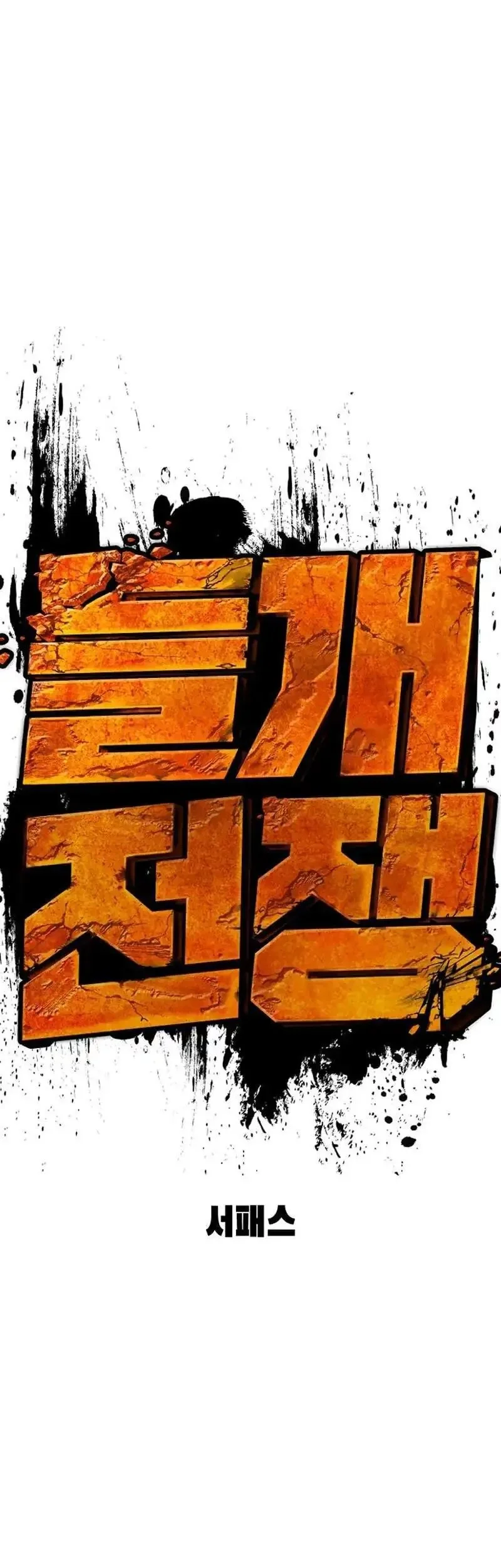 Chapter 3 - halaman 132