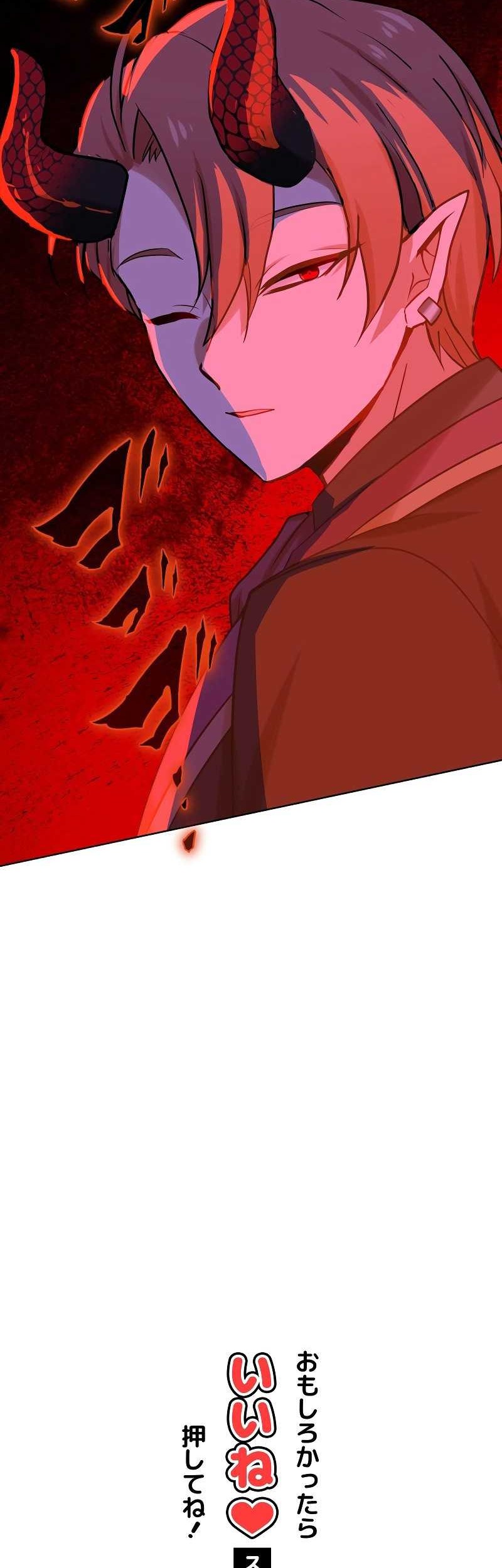 Chapter 78 - halaman 61