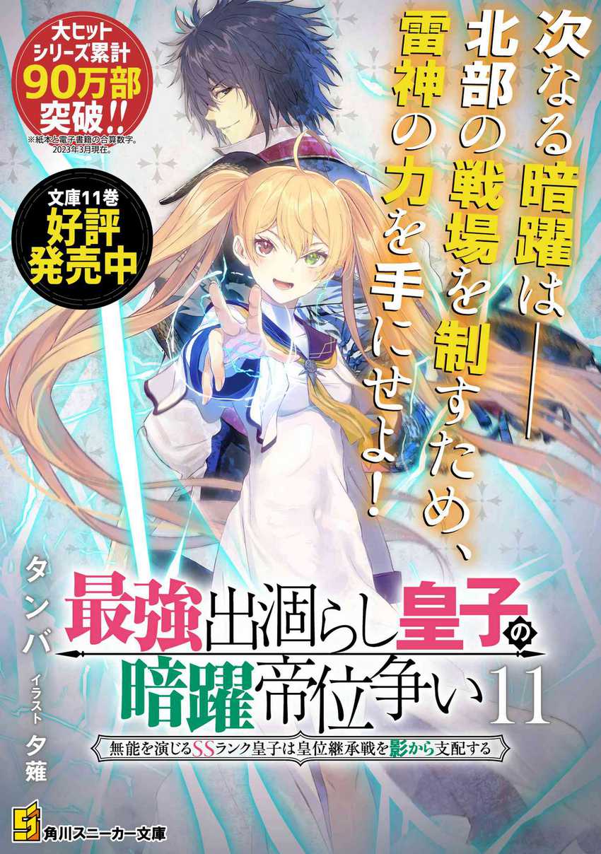 Chapter 36 - halaman 25