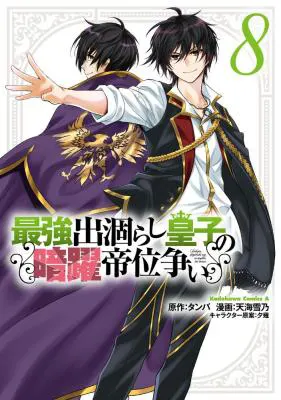 Chapter 52.2 - halaman 3