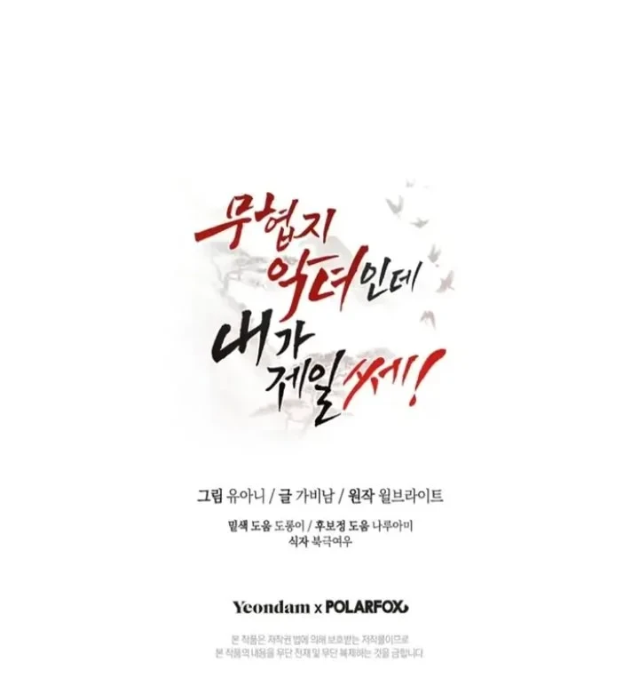 Chapter 101 - halaman 67