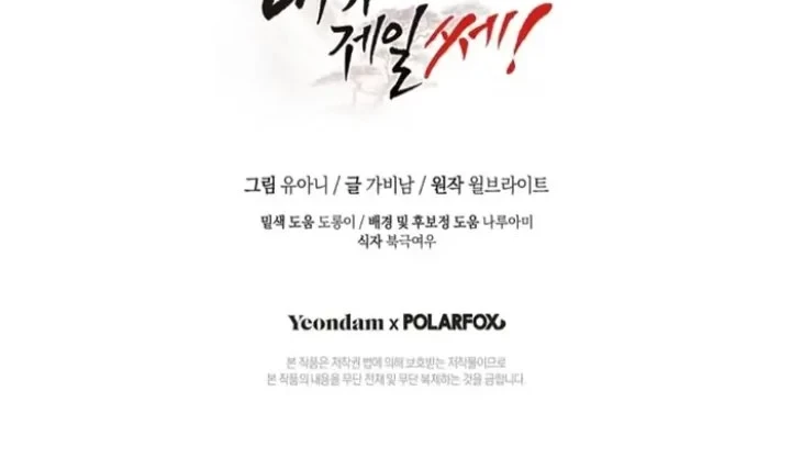 Chapter 105 - halaman 63