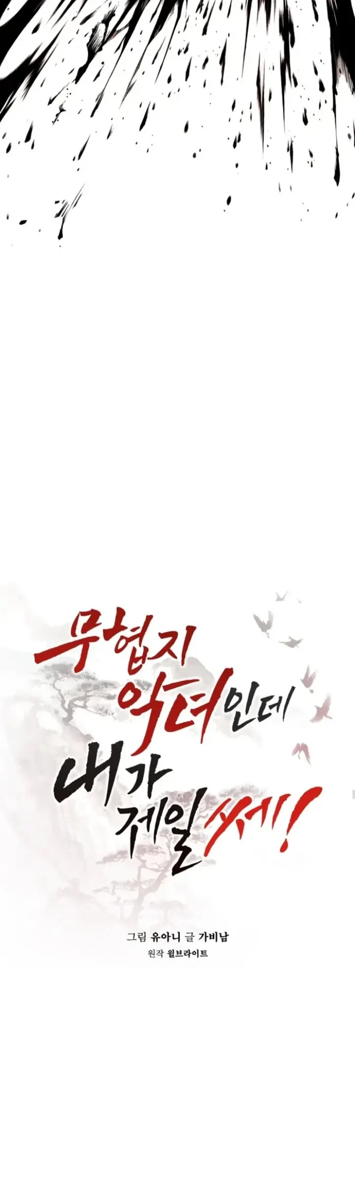 Chapter 106 - halaman 26