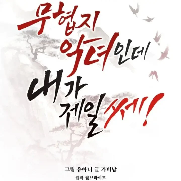 Chapter 109 - halaman 57