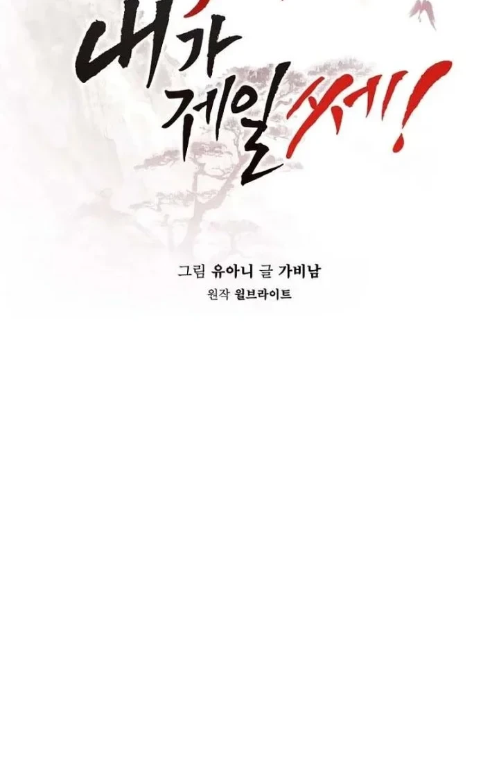 Chapter 113 - halaman 34