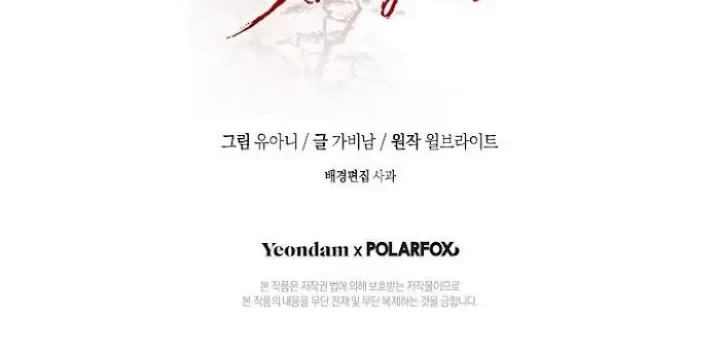 Chapter 66 - halaman 51