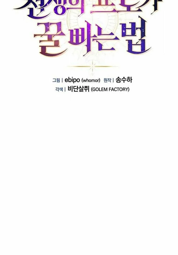 Chapter 24 - halaman 42