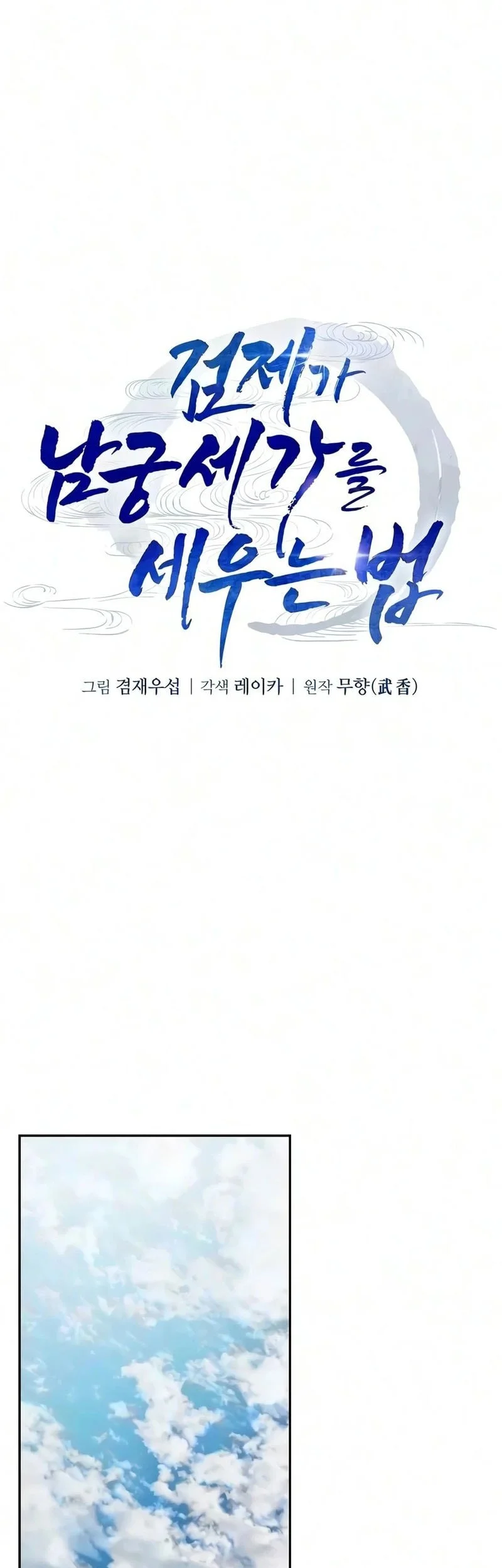 Chapter 11 - halaman 13