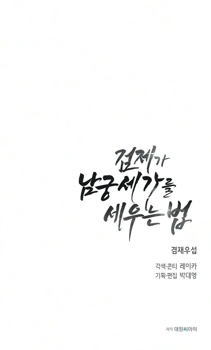 Chapter 4 - halaman 73