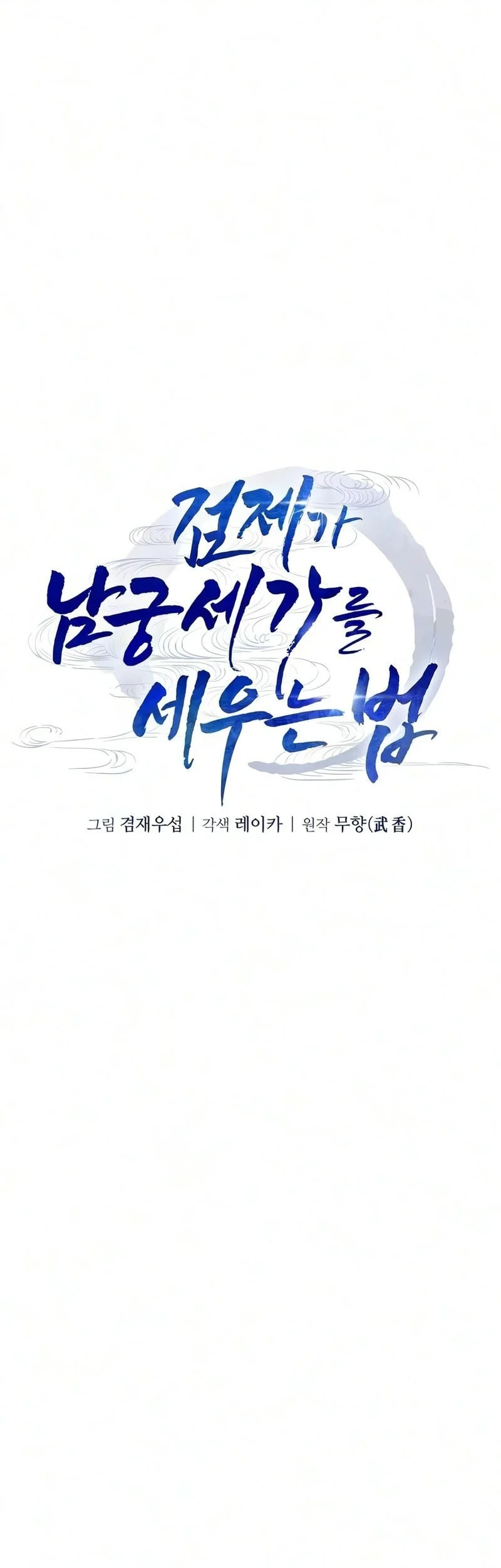 Chapter 4 - halaman 31