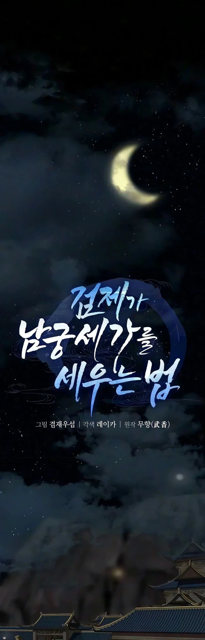 Chapter 7 - halaman 17