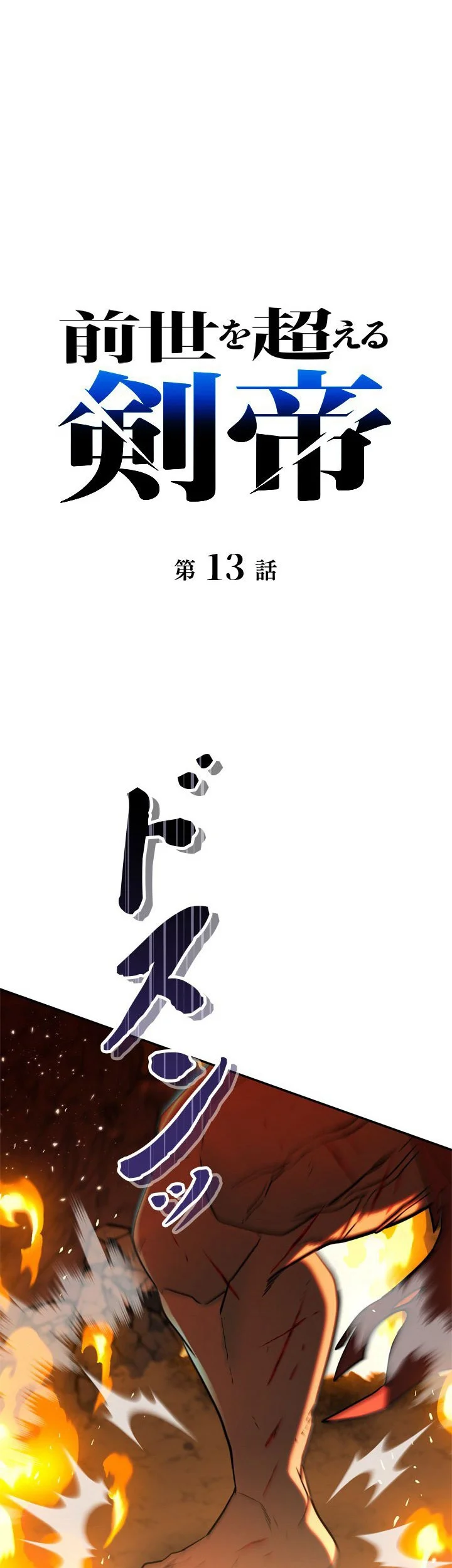 Chapter 13 - halaman 25