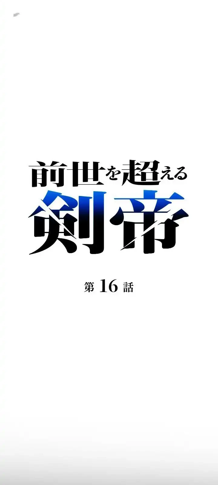 Chapter 16 - halaman 15