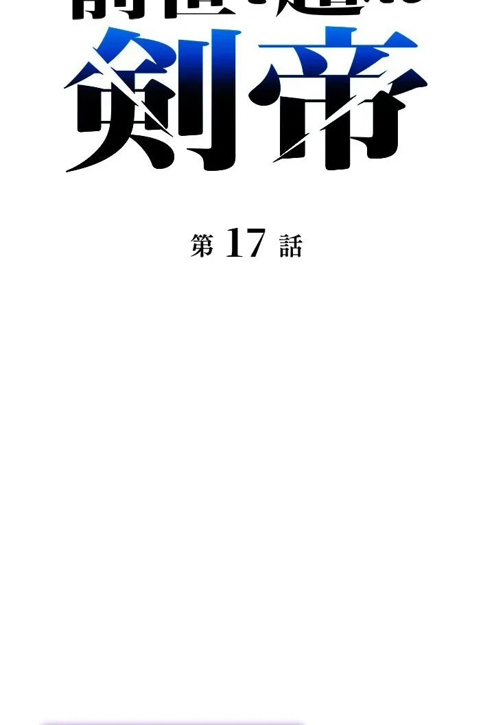 Chapter 17 - halaman 7
