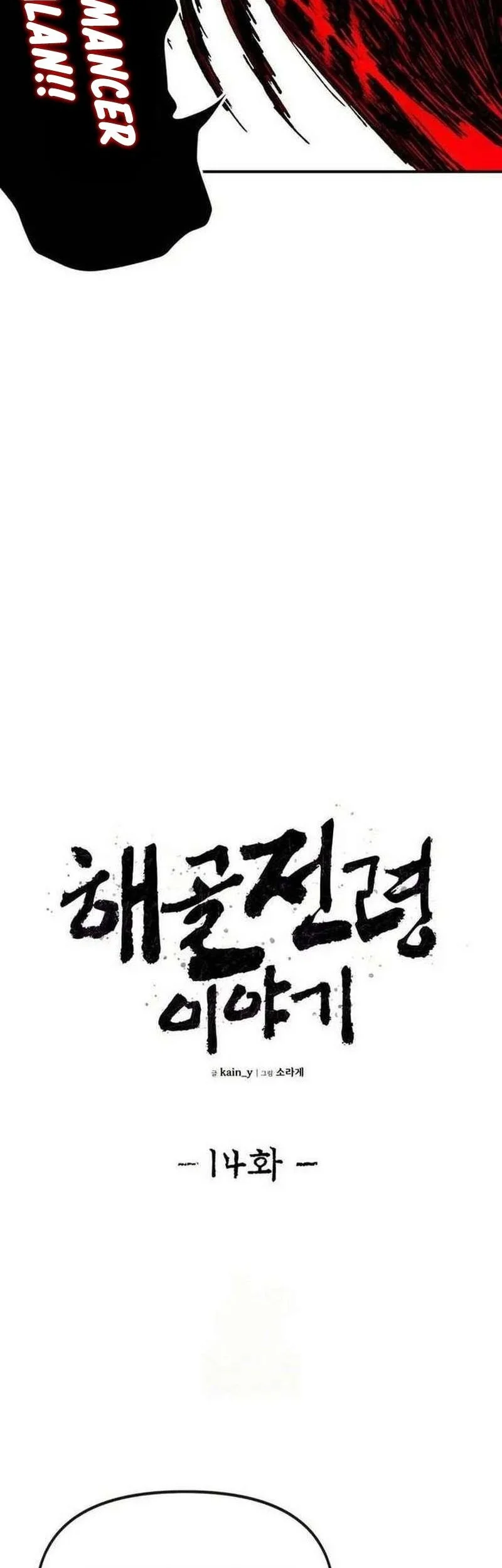 Chapter 14 - halaman 23
