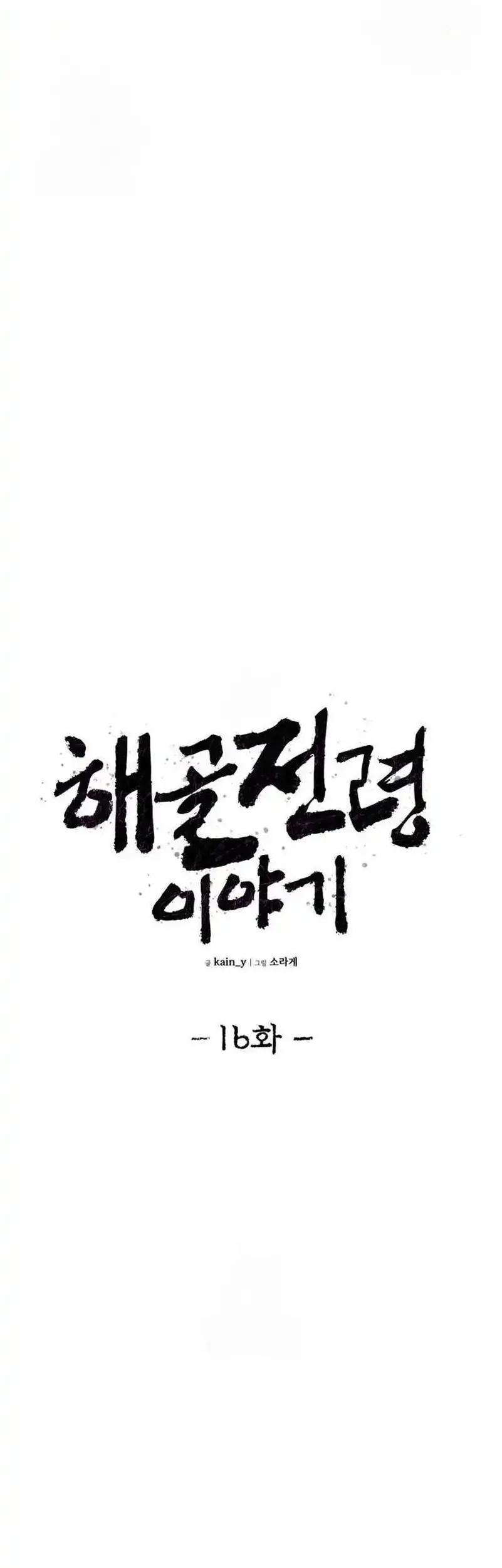 Chapter 16 - halaman 44