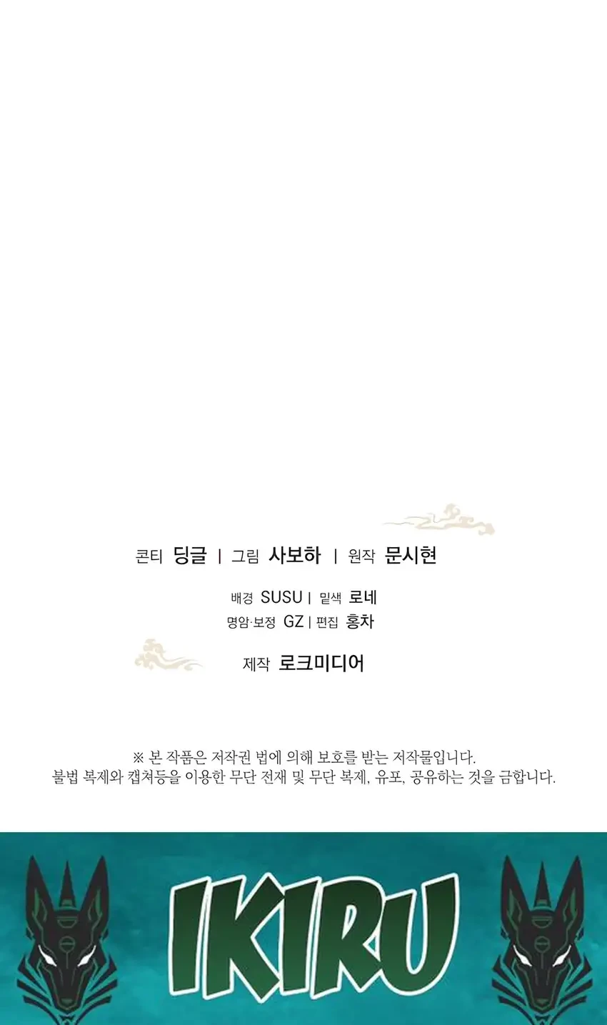 Chapter 19 - halaman 73
