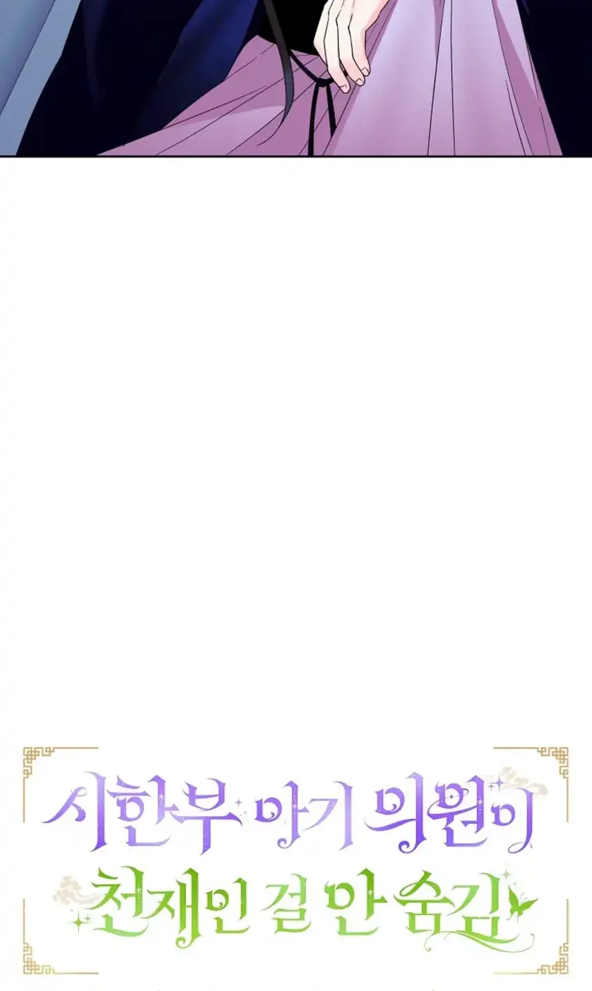 Chapter 22 - halaman 24