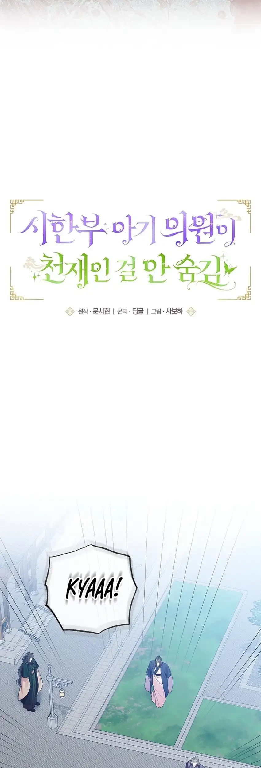 Chapter 27 - halaman 26