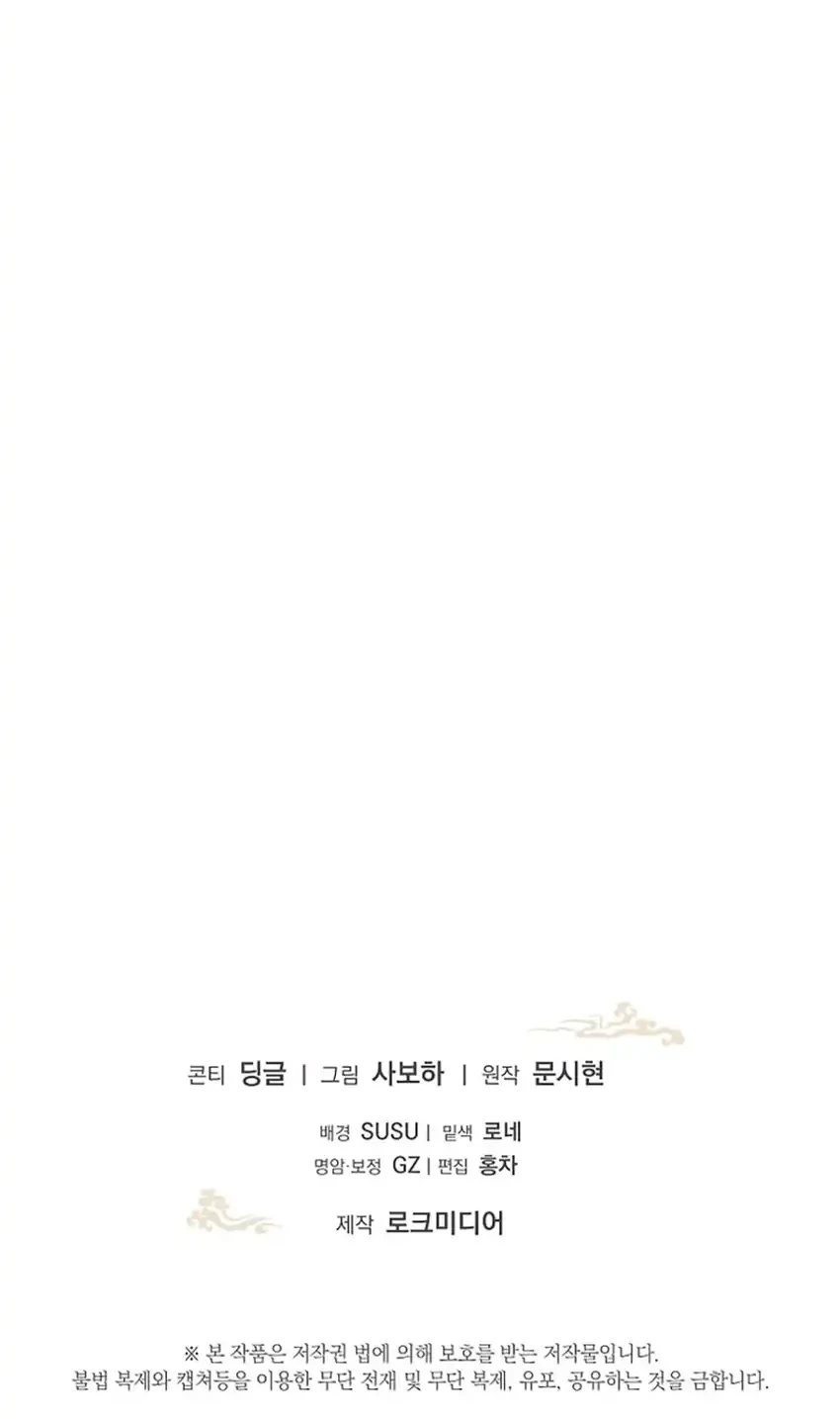 Chapter 31 - halaman 57