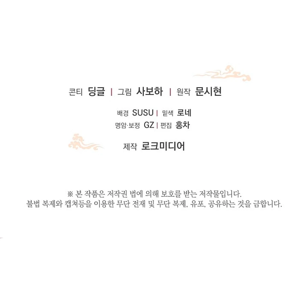 Chapter 32 - halaman 81