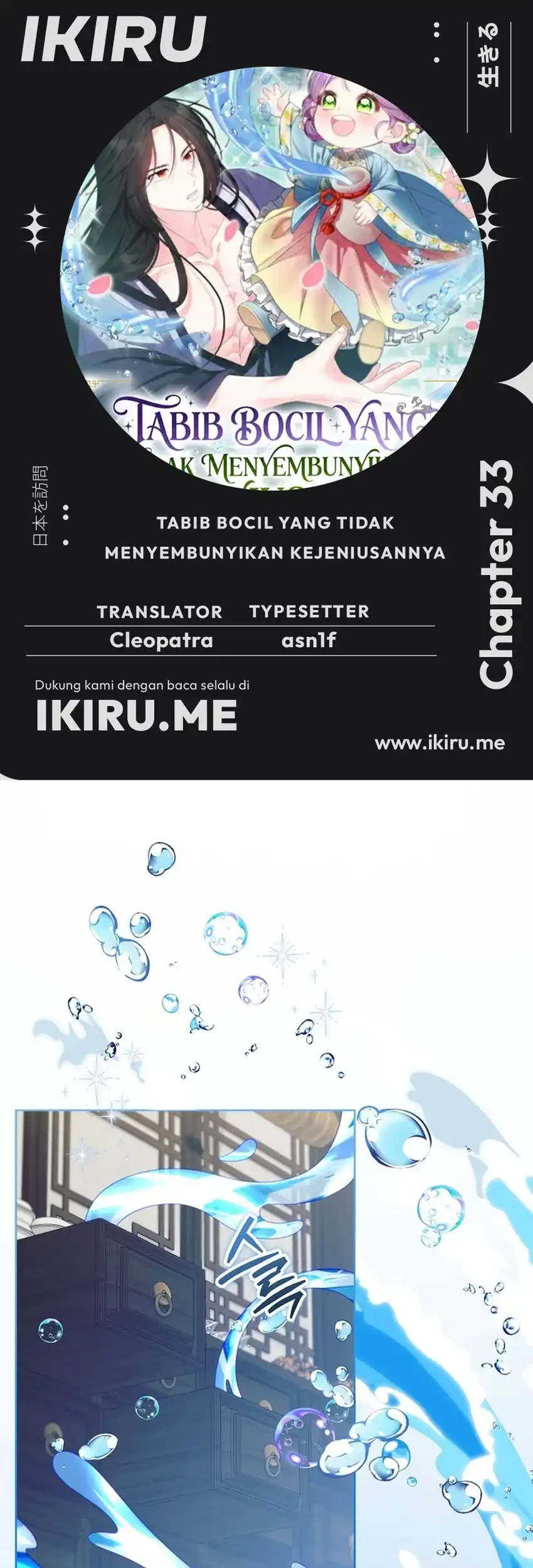 Chapter 33 - halaman 2