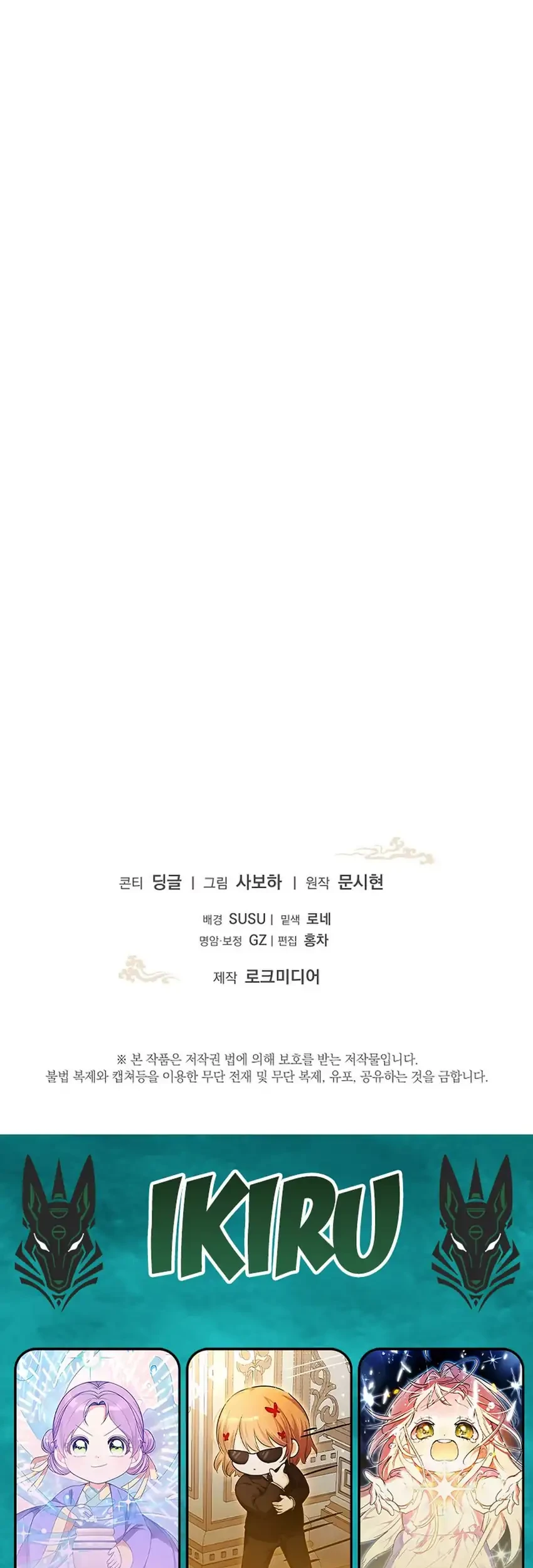Chapter 33 - halaman 67