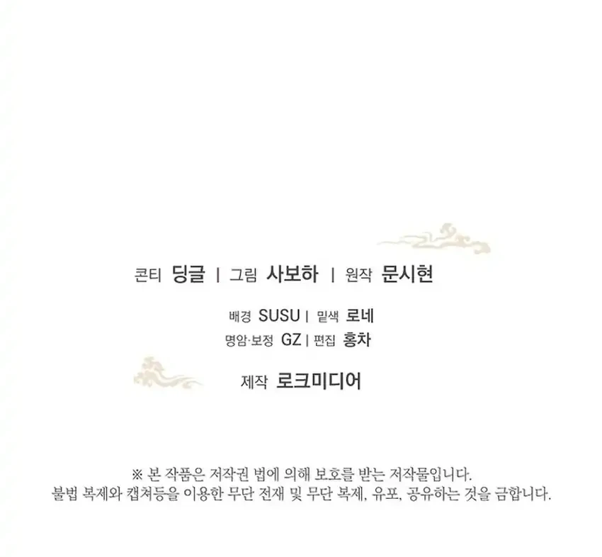 Chapter 39 - halaman 74